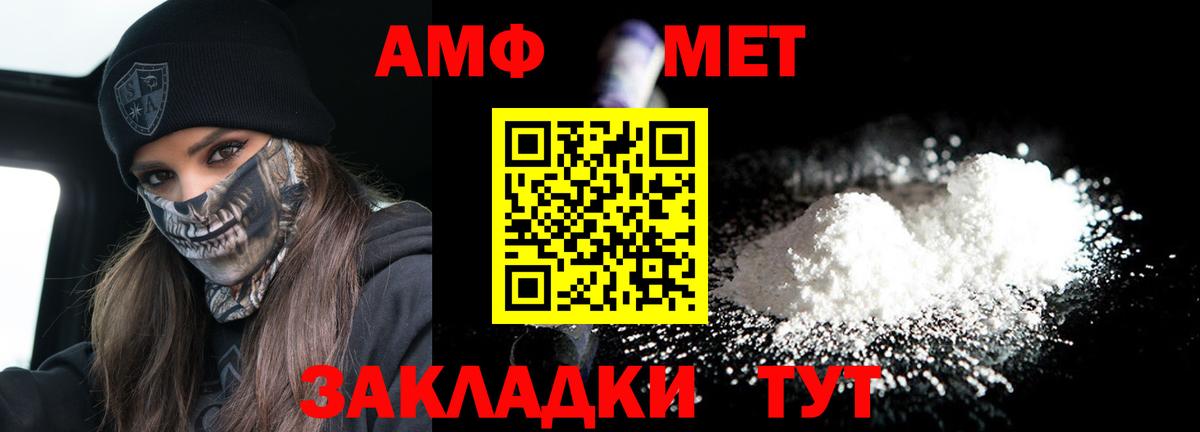 АМФЕТАМИН  Вход с VPN  Будённовск  АМФ Розовый 