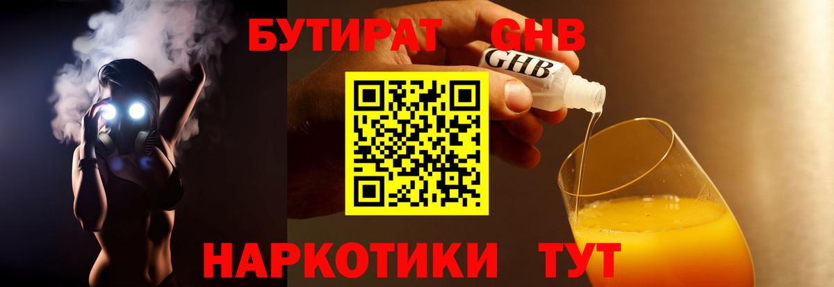 БУТИРАТ  БУТИРАТ оксана  Вход с VPN  Будённовск 