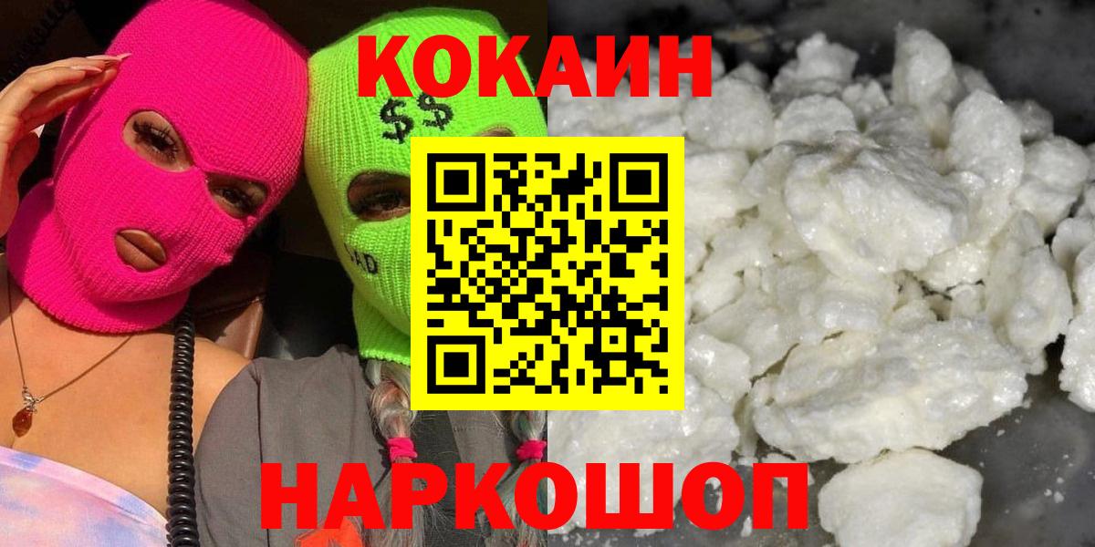 COCAIN Эквадор Будённовск
