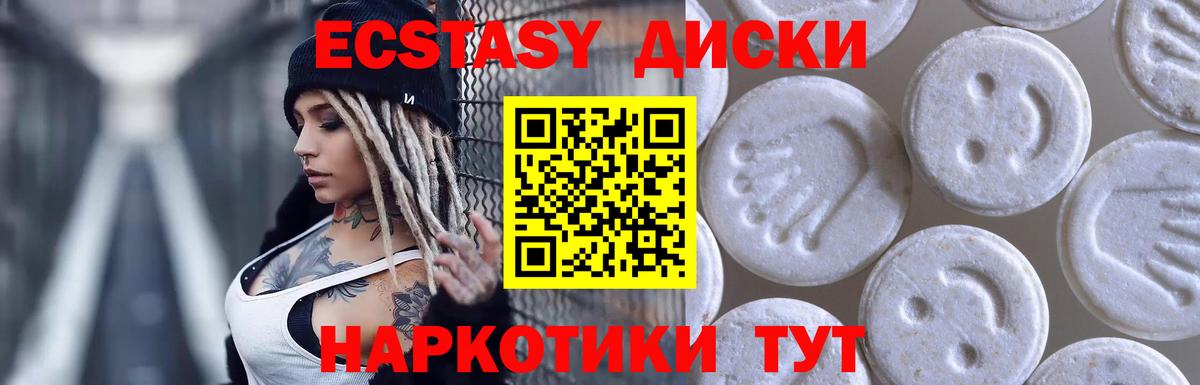 ЭКСТАЗИ XTC Будённовск