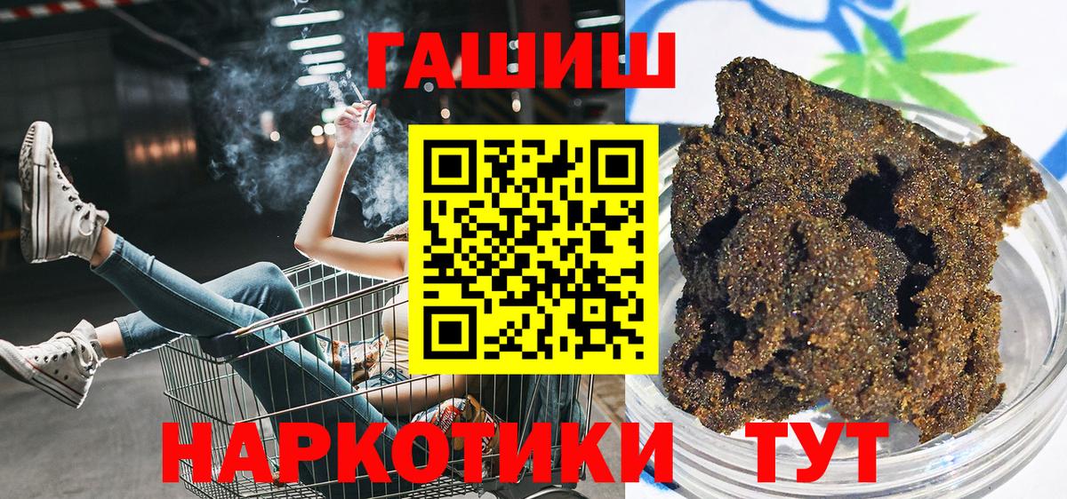 Гашиш индика сатива  Вход с VPN  Будённовск  ГАШИШ хэш 