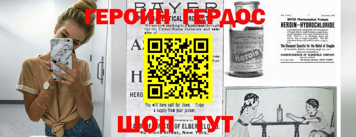 Будённовск  ГЕРОИН  Вход с VPN  Героин Heroin 
