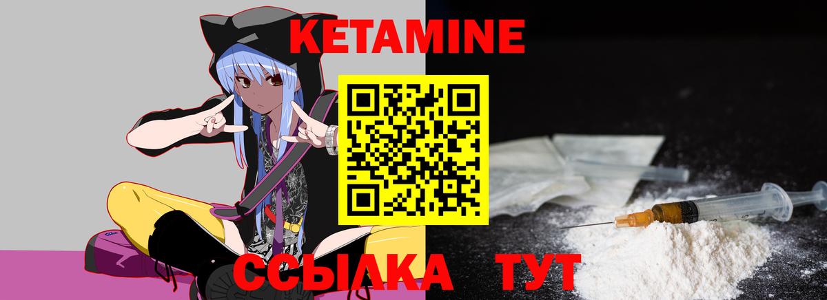 КЕТАМИН VHQ  Вход с VPN  Будённовск  КЕТАМИН ketamine 