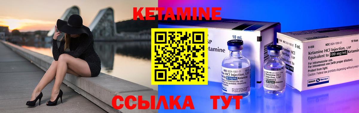 Кетамин ketamine Будённовск