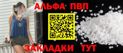 таблы Бийск