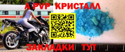 таблы Бийск