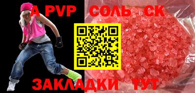 таблы Бийск