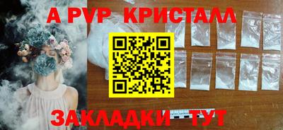 таблы Бийск