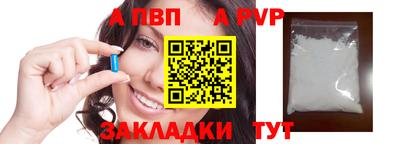 таблы Бийск