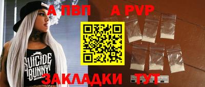таблы Бийск