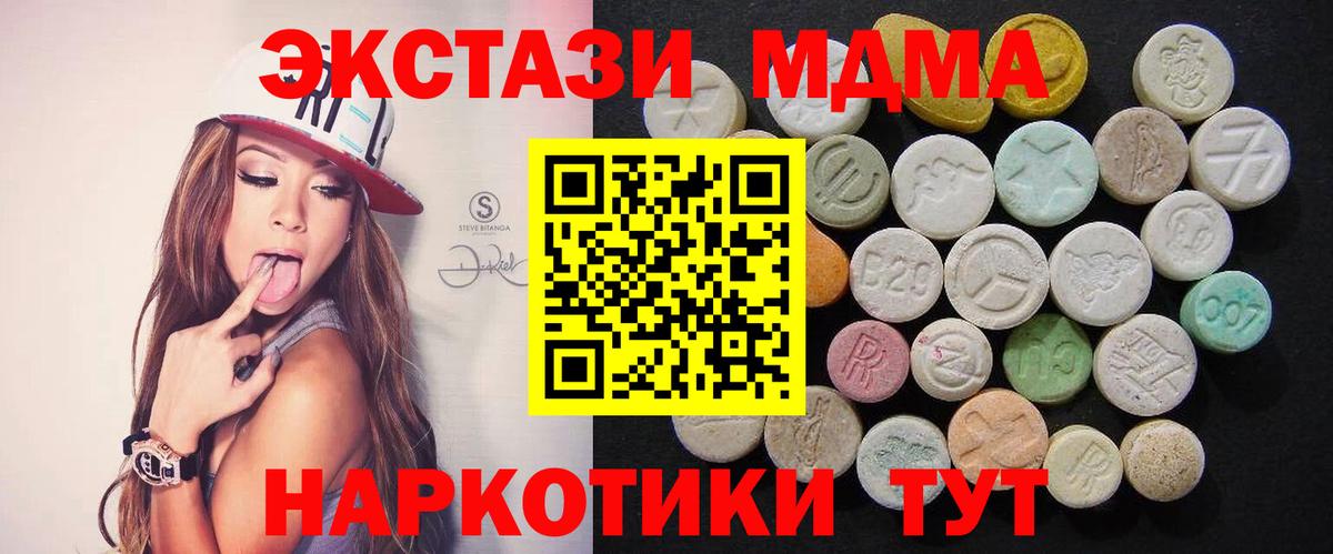 MDMA молли  Вход с VPN  MDMA  Будённовск  MDMA VHQ 