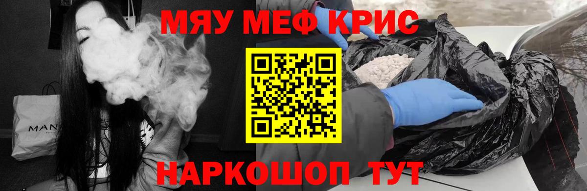 Мефедрон  Будённовск