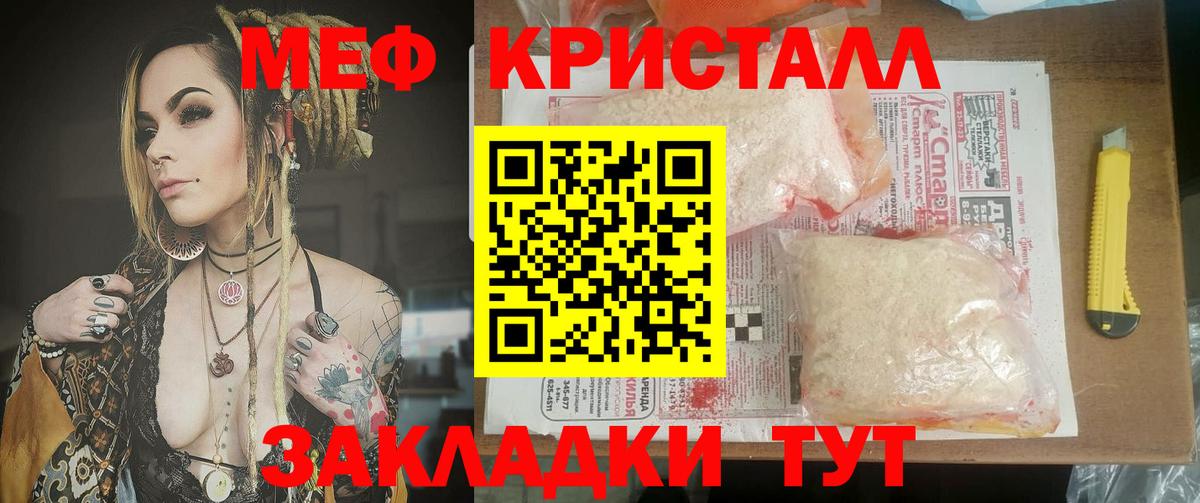 закладка  МЕФ  Будённовск  Вход с VPN  Мефедрон VHQ  МЯУ-МЯУ VHQ 