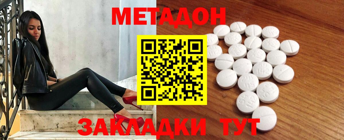 МЕТАДОН Будённовск