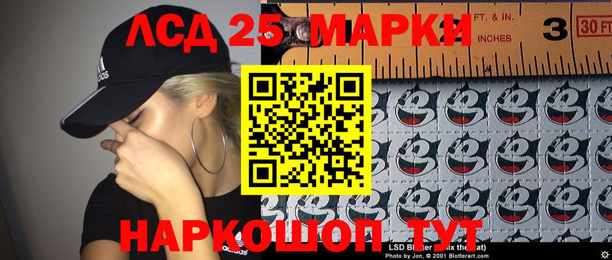 Марки 25I-NBOMe 1500мкг Будённовск