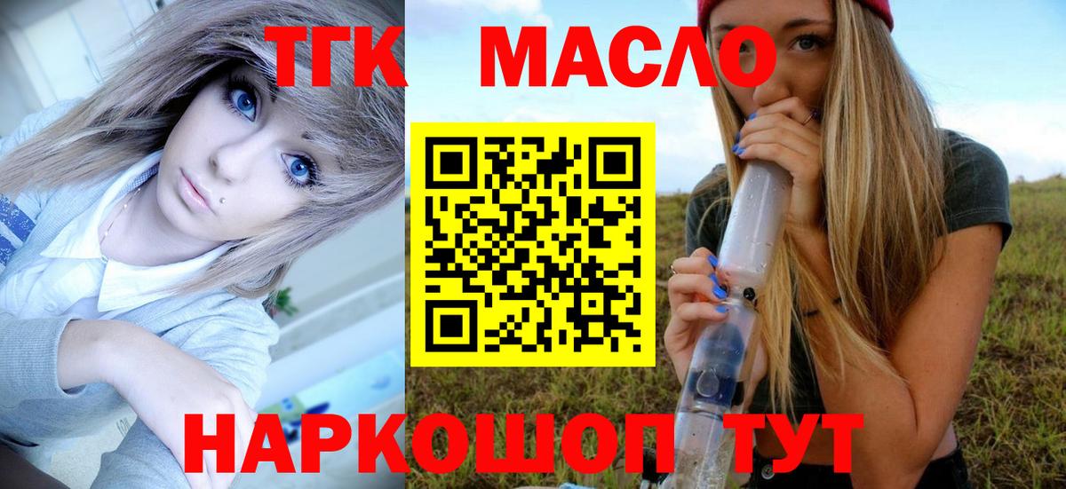 ТГК вейп с тгк  Вход с VPN  ТГК вейп  Будённовск 