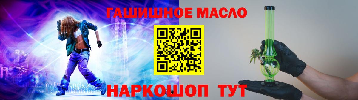 Дистиллят ТГК гашишное масло Будённовск