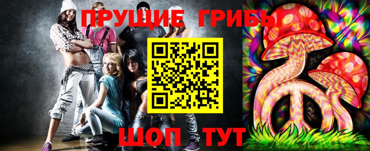 Галлюциногенные грибы мухоморы Будённовск